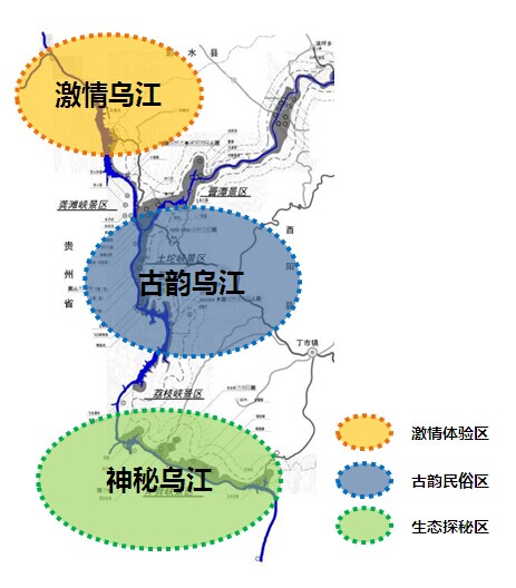 乌江·国际级综合性旅游度假区