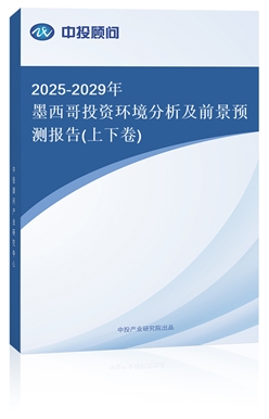 2025-2029īͶYh(hun)ǰA(y)y(¾)