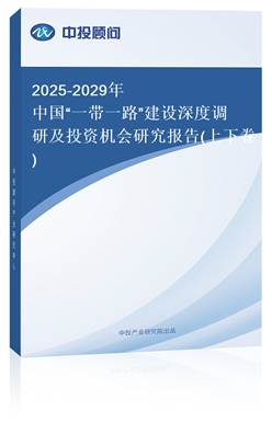 2025-2029Ї(gu)һһ·O(sh){(dio)мͶYC(j)(hu)о(bo)(¾)