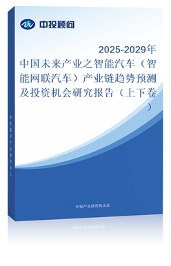 2025-2029Їδa(chn)I(y)֮܇ܾW(wng)(lin)܇a(chn)I(y)څA(y)yͶYC(j)о(bo)棨¾