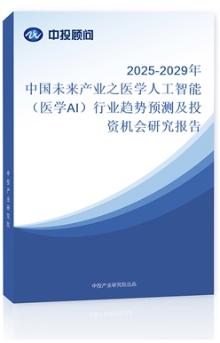 2025-2029Їδa(chn)I(y)֮t(y)W(xu)˹ܣt(y)W(xu)AIИI(y)څ(sh)A(y)y(c)ͶYC(j)(hu)о(bo)